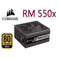 在飛比找蝦皮購物優惠-Corsair 海盜船 RM550X 80+金牌 全模組化 