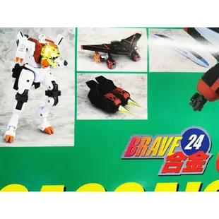 星矢TOY 板橋實體店面 cm's BRAVE 合金24 星塵勇者王 VER.2