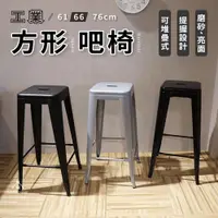 在飛比找松果購物優惠-（ 台中可愛小舖 ）工業風LOFT鐵皮66cm吧台椅餐椅軟墊