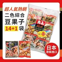 在飛比找鮮拾優惠-【天六】二色綜合14+1袋入大包裝豆果子(365g)