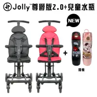 在飛比找momo購物網優惠-【JOLLY】輕便型摺疊手推車-尊爵2.0+兒童水瓶(嬰兒推