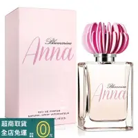 在飛比找蝦皮購物優惠-Blumarine Anna 女性淡香精 100ml【香水會