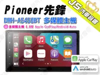 在飛比找Yahoo!奇摩拍賣優惠-勁聲汽車音響 Pioneer 先鋒 DMH-A5450BT 