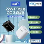 HANG 22W PD+QC3.0 雙TYPEC快充頭 雙口輸出 輕巧便攜 充電頭 充電器 多兼容 快充頭 PD快充