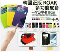 在飛比找Yahoo!奇摩拍賣優惠-出清 ROAR  Z3 Z2a Z2 C3 HTC EYE 