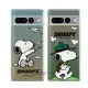 【SNOOPY 史努比】Google Pixel 7 Pro 漸層彩繪空壓手機殼