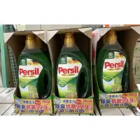 在飛比找蝦皮購物優惠-Persil 寶瀅全效能洗衣凝露 4公升