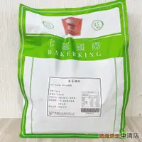 在飛比找蝦皮購物優惠-【鴻海烘焙材料】卡羅 麥芽糖粉 1kg/2kg 麥芽 糖 麥