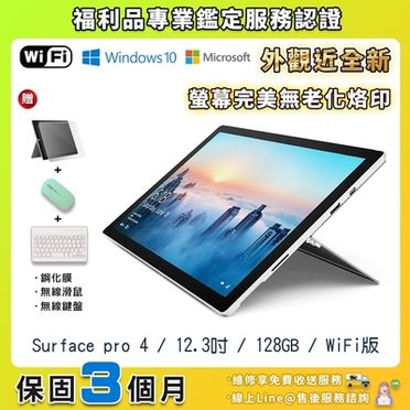 Surface Pro的價格推薦- 飛比有更多平板電腦商品| 2023年11月即時比價