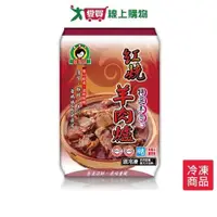 在飛比找ETMall東森購物網優惠-蕾媽媽紅燒羊肉爐1000G/包【愛買冷凍】