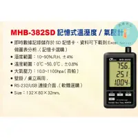 在飛比找蝦皮購物優惠-MHB-382SD 記憶式溫溼度/ 氣壓計