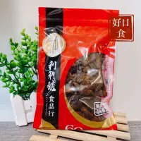 在飛比找蝦皮購物優惠-【免運】香菇素蹄 香菇頭 新竹利利號 素食 休閒零食 美食 