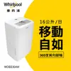 Whirlpool惠而浦 16公升節能除濕機 WDEE30AW