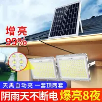 在飛比找蝦皮商城精選優惠-太陽能庭院燈新款太陽能戶外燈一體式太陽能燈一拖二太陽能照明燈