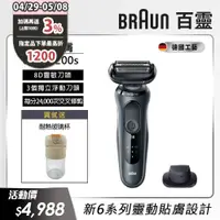 在飛比找PChome24h購物優惠-德國百靈BRAUN-新6系列電鬍刀 61-N1200s