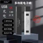 精品 大音量多功能電子哨子USB充電交通指揮寵物訓練體育老師裁判口哨