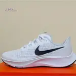 鞋先生 正品 NIKE AIR ZOOM PEGASUS 37 白黑 BQ9646-100 現貨