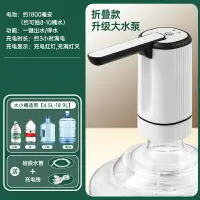 在飛比找樂天市場購物網優惠-壓水器 水桶取水器 桶裝水抽水器 桶裝水抽水器電動抽水飲水機