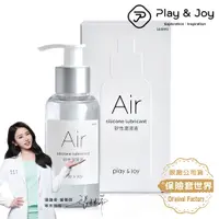 在飛比找PChome24h購物優惠-AIR矽性潤滑液100ml