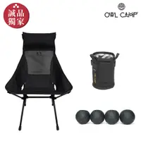 在飛比找誠品線上優惠-OWL CAMP 誠品獨家組合 高背椅頭枕加大版 + 折疊椅
