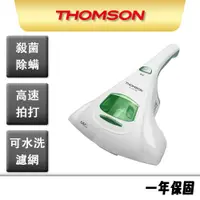 在飛比找蝦皮商城優惠-【THOMSON】紫外線抗敏除塵蹣吸塵器 TM-SAV19M