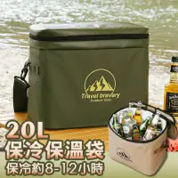 在飛比找momo購物網優惠-【isona】20L防水防污 側背便攜 保溫袋 保冷袋(野餐