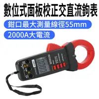 在飛比找momo購物網優惠-【職人工具】185-DCM2000VB 電錶 鉤錶 鉗形電流