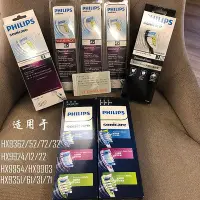 在飛比找Yahoo!奇摩拍賣優惠-CiCi百貨商城新品 替換刷頭  飛利浦電動牙刷鑽石刷頭聲波