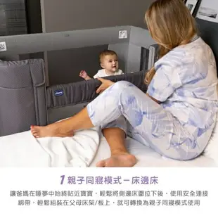 Chicco Next2Me Forever成長安撫嬰兒床邊床(CBB79650.19冰河灰)+贈幸福育兒禮袋13800元(聊聊優惠) 0 直購