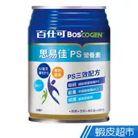 在飛比找蝦皮商城優惠-百仕可 思易佳PS 營養素 240mlx24罐 奶素可用 特