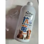 🔆免運+優惠🔥依鈦寵物抗菌噴霧1000ML