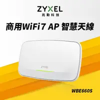 在飛比找PChome24h購物優惠-Zyxel合勤 WBE660S 10G骨幹 BE22000 