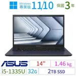 ASUS華碩B1400CV/B1408CV商用筆電13代I5/32G/2TB SSD/WIN10/WIN11專業版/3Y