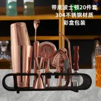 在飛比找蝦皮購物優惠-調酒器具 調酒裝飾 調酒桶 調酒用具 調酒組 調酒器 調酒壺