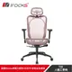 【HD數位3C】I-ROCKS T05 人體工學電競椅/尼龍網布/金屬托盤/27°可調椅背/4D/粉【客訂出貨】
