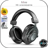 在飛比找樂天市場購物網優惠-《飛翔無線3C》FIFINE H8 HiFi高音質監聽耳機◉