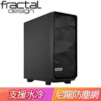 在飛比找AUTOBUY購物中心優惠-Fractal Design【Meshify 2 Compa