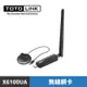 TOTOLINK X6100UA AX1800 WiFi 6 USB 無線網卡