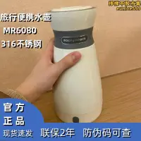 在飛比找露天拍賣優惠-摩飛MR6080燒水壺可攜式電熱水壺魔飛旅行杯大容量保溫一體