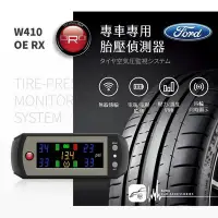 在飛比找Yahoo!奇摩拍賣優惠-T6r【ORO W410 OE RX】通用型胎壓偵測器 胎壓