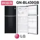 含基本安裝 LG 樂金 上下門冰箱 GN-BL430GB 直驅變頻上下門冰箱 / 曜石黑 家電 公司貨