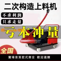 在飛比找樂天市場購物網優惠-【保固兩年】新型二次結構柱上料機軟管螺旋上料機混凝土砂漿室內