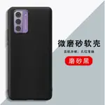 殼代表 諾基亞 G42 手機殼 防滑 硅膠軟殼 NOKIA G42 保護套 磨砂個性簡約防摔 保護套