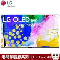 LG 樂金 OLED55G2PSA 電視 55吋 4K OLED G2藝廊系列 ThinQ 家用物聯網 零間隙