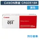 【CANON】CRG-051BK / CRG051BK (051) 原廠黑色碳粉匣 (10折)