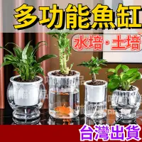 在飛比找蝦皮購物優惠-🔥新品爆殺🔥魚缸 小魚缸 自動換水魚缸 水培魚缸 迷你魚缸 