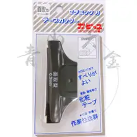 在飛比找蝦皮購物優惠-『青山六金』 修皮刀 / 陶瓷修皮 面取型0.3mm  0.