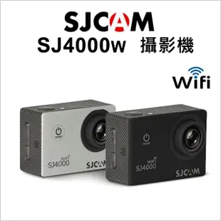 【SJCAM】SJ4000 WifI 運動攝影機(原廠公司貨/WifI版)