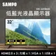 聲寶Sampo 32型低藍光液晶顯示器(EM-32FB600(視217743))