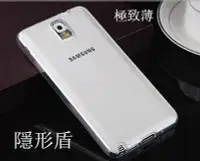 在飛比找Yahoo!奇摩拍賣優惠-【隱形盾】極致薄 三星 Note4 Note 4 N910X